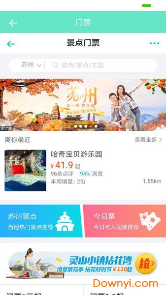 乐途旅行app v1.1.0 安卓版1