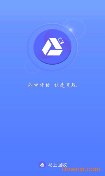 马上回收手机版 v1.0.4 安卓版1