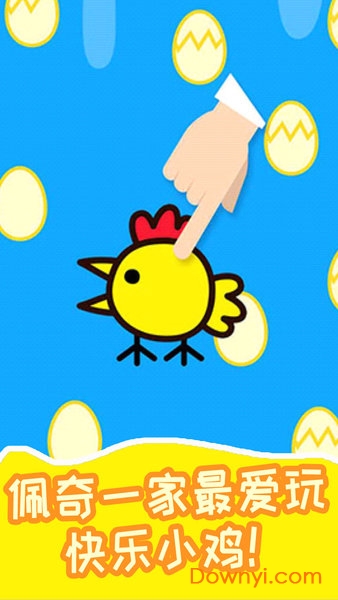 超级飞鸟游戏下载