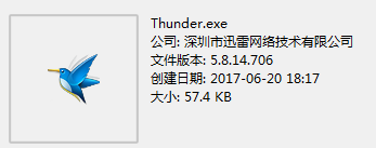 迅雷5.8ayu经典典藏版 v5.8.14.706 绿色版1