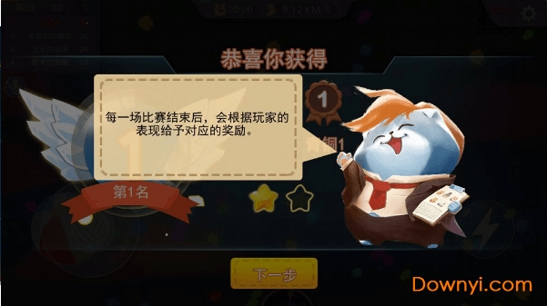 猫猫碰碰球游戏 v1.0 安卓版0