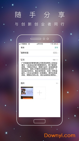 青创头条客户端 v2.1.0 安卓版0