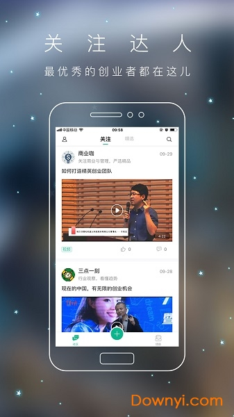 青创头条客户端