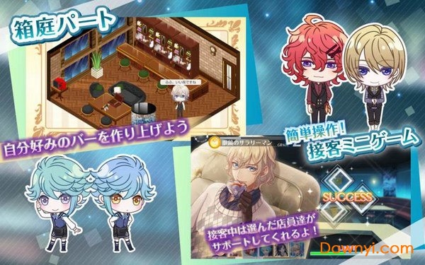 鸡尾酒王子游戏 v1.0.1 安卓版0