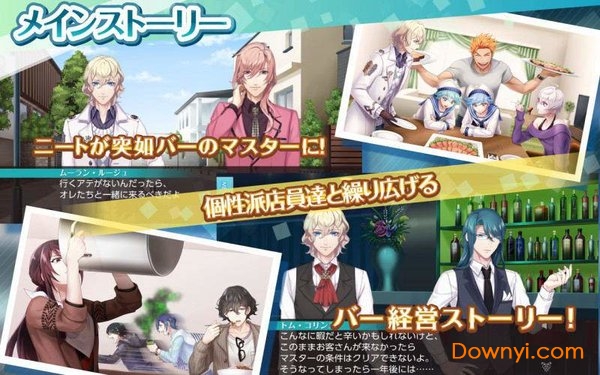 鸡尾酒王子游戏 v1.0.1 安卓版2