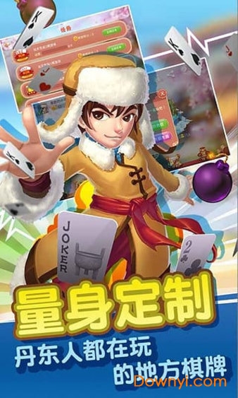 丹东五狼腿最新版 v1.0.20160409 安卓版1