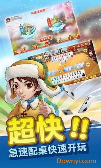 丹东五狼腿最新版 v1.0.20160409 安卓版3