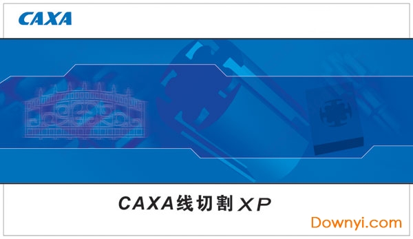 caxa线切割