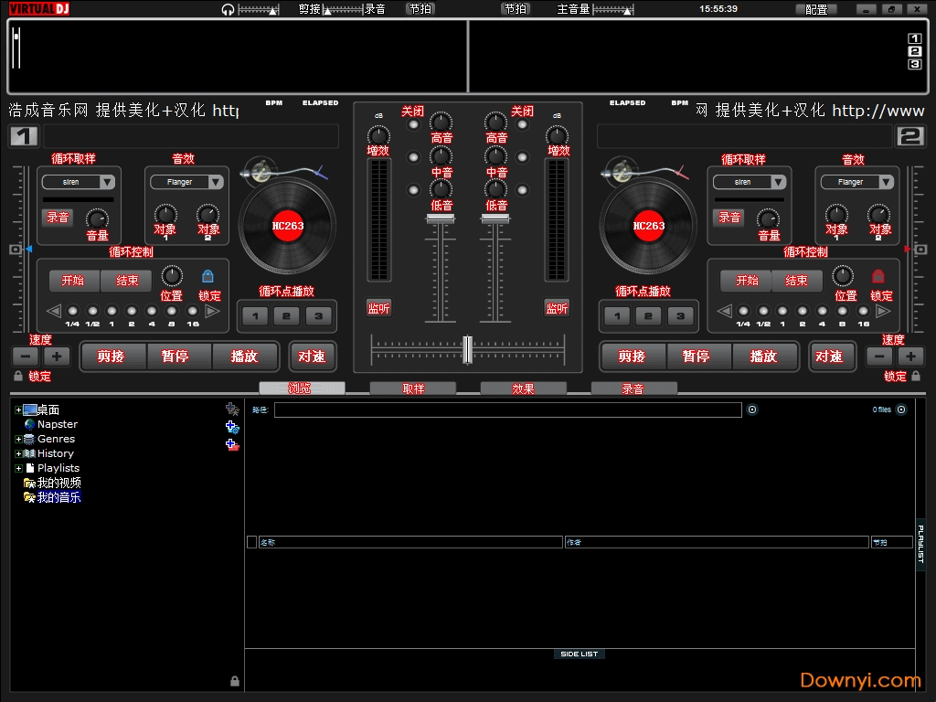 vdj5.0免费中文版 v2008.3.25.0 汉化版1