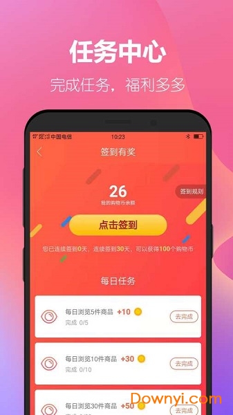 省钱计划软件 v1.1.2 安卓版0