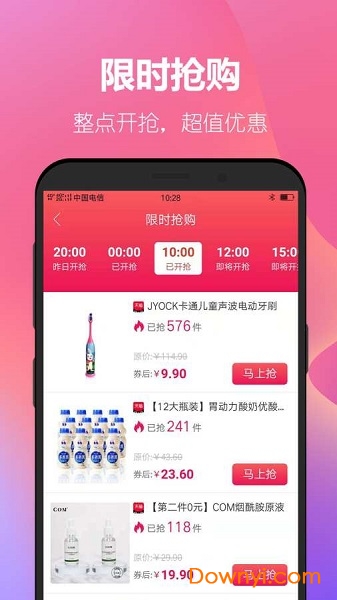 省钱计划软件 v1.1.2 安卓版1