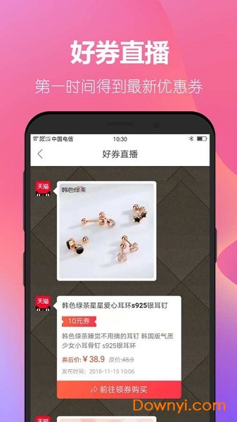 省钱计划软件 v1.1.2 安卓版2