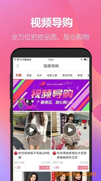 省钱计划软件 v1.1.2 安卓版3