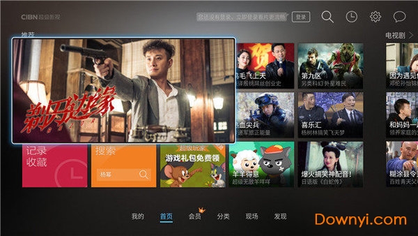 乐视视频tv版(cibn超级影视) v2.9.24 安卓版0