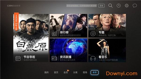 乐视视频tv版(cibn超级影视) v2.9.24 安卓版4