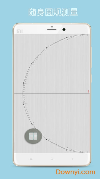 尺子测量工具手app v3.98 安卓最新版0