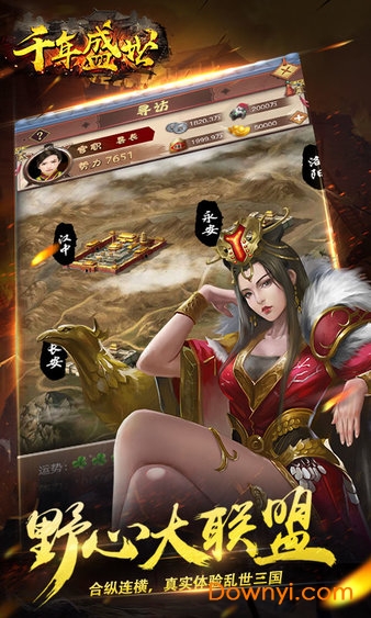 千年盛世九游游戏 v2.0 安卓版2