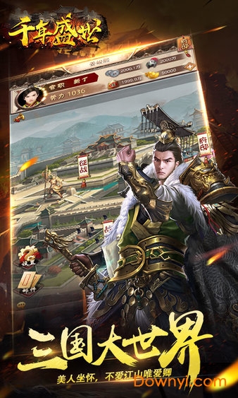 千年盛世九游游戏 v2.0 安卓版0
