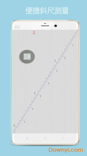 尺子测量工具手app v3.98 安卓最新版2