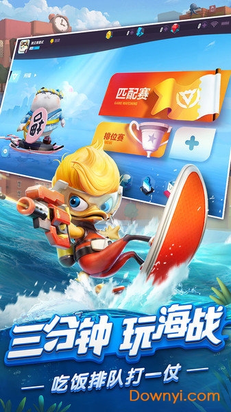 风暴对决4399游戏 v1.0.9 安卓版0