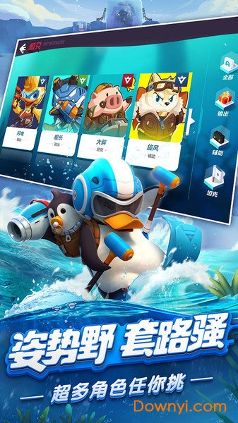 风暴对决4399游戏