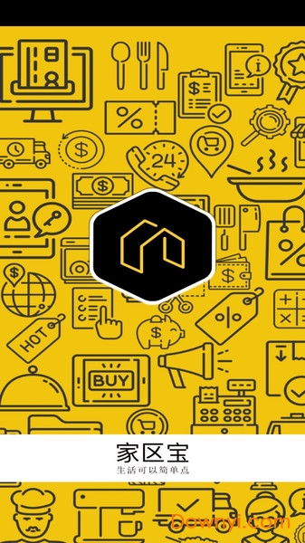 家区宝app v2.4.6 安卓版2