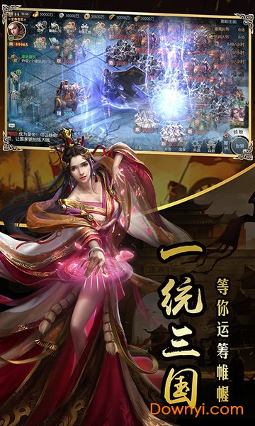 国战来了游戏 v3.9.0.0 官方安卓版0