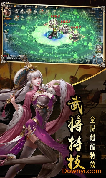 国战来了游戏 v3.9.0.0 官方安卓版1