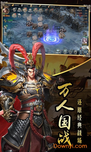 国战来了游戏 v3.9.0.0 官方安卓版2