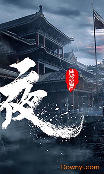 盛唐将夜修改版 盛唐将夜内购修改版