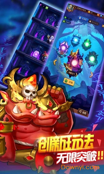 暗黑超神手游最新版本 v3.1.4 安卓版3