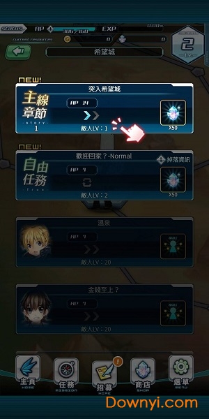 末日之子重生台服