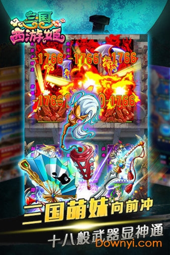 三国西游姬内购修改版 v1.2 安卓版0