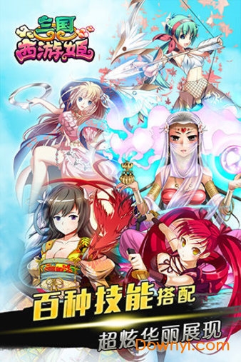 三国西游姬内购修改版 v1.2 安卓版4