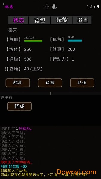 我要修真完整无限金币版 v1.1 安卓最新版0