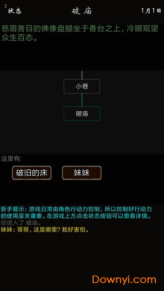 我要修真完整无限金币版 v1.1 安卓最新版2