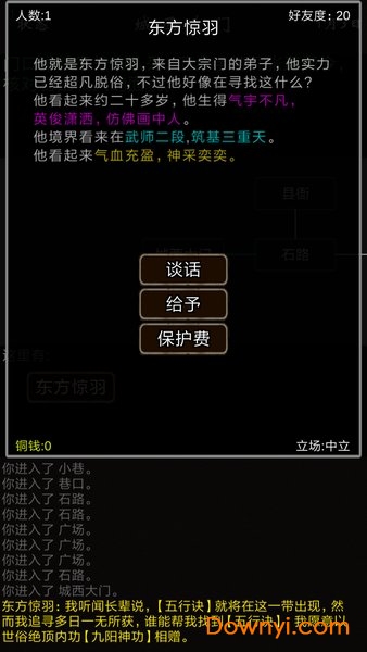 我要修真最新修改版