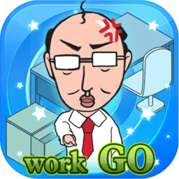 我的办公室生活游戏下载