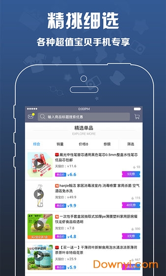 男品街app v0.1.9 安卓版0
