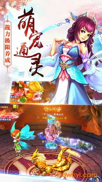 仙灵幻境北鱼游戏 v6.34.3 安卓最新版0