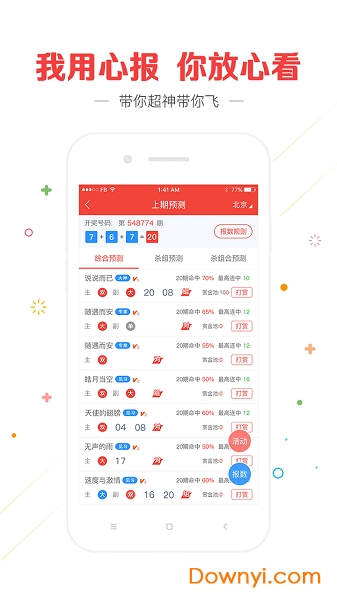 28大神软件 v3.9.1 安卓版1
