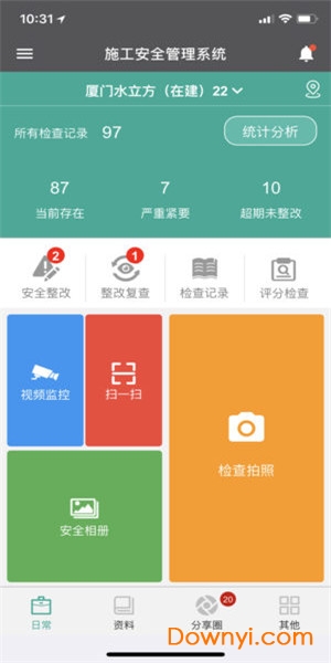 广联达云建造 v2.4.17046(6245) 安卓最新版2