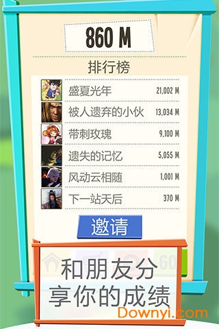 飞天狗大冒险hd手机版