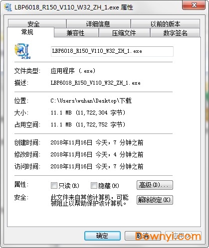 佳能canon lbp6018打印机驱动 v1.1.0 免费版1