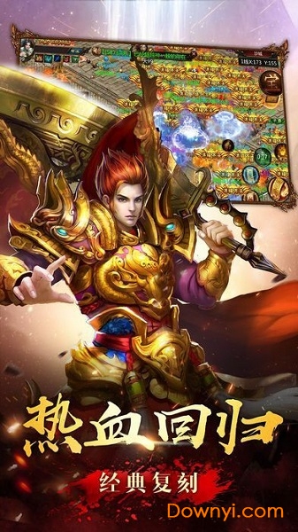 八荒霸业游戏 v9.7.3 安卓版 1