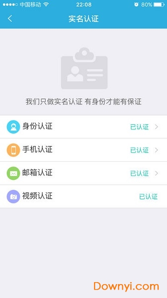 推旺铺手机版 v1.22.1 安卓版3