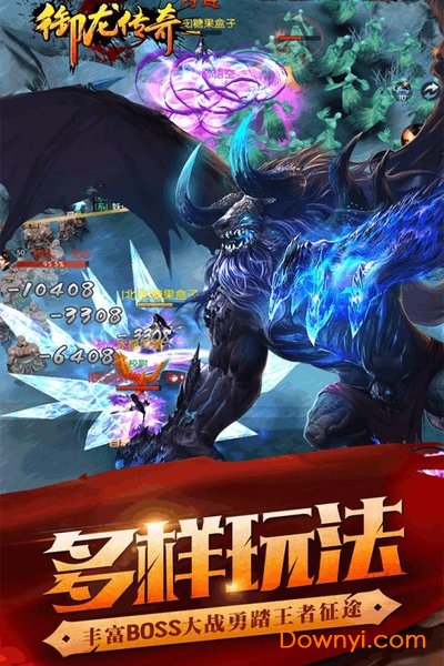 御龙传奇无限元宝版 v2.521500 安卓版1