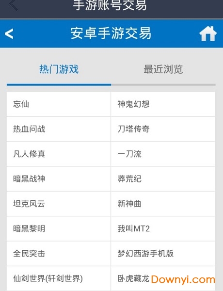 微卡盟app v2.2 安卓版0