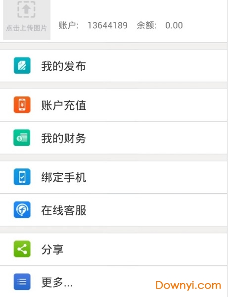 微卡盟app v2.2 安卓版1