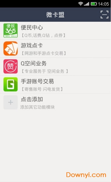 微卡盟app v2.2 安卓版2